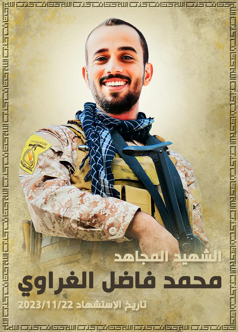 محمد فاضل جاسم الغراوي
